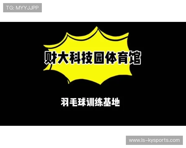 2026年羽毛球全国青训练营心理与体能融合训练教材上线，国家羽毛球队体能训练视频